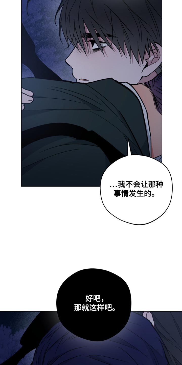 龙神太子国语在线看高清漫画,第106话2图