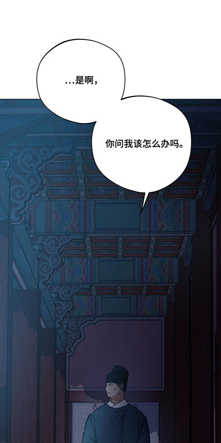 龙神恋人作者漫画,第98话1图