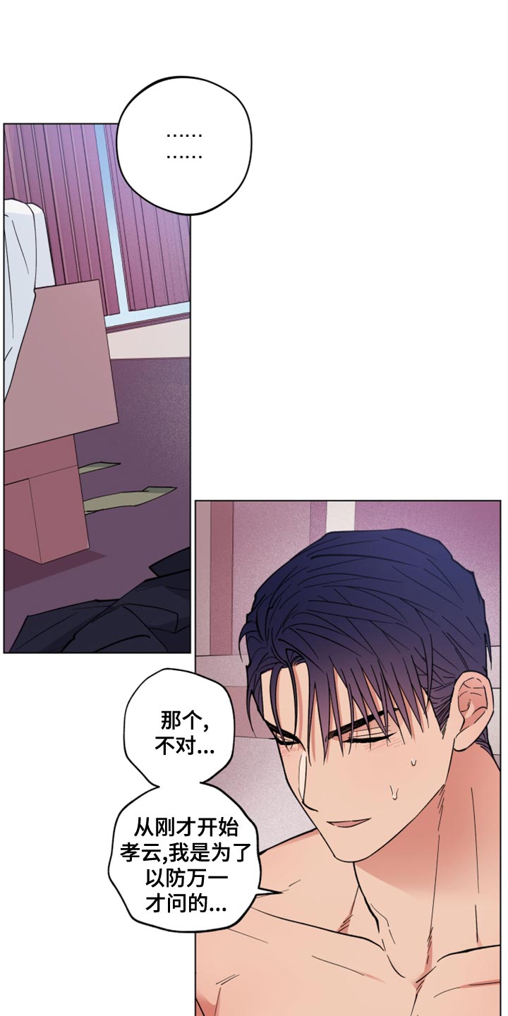 龙神太子国语在线看高清漫画,第25话1图