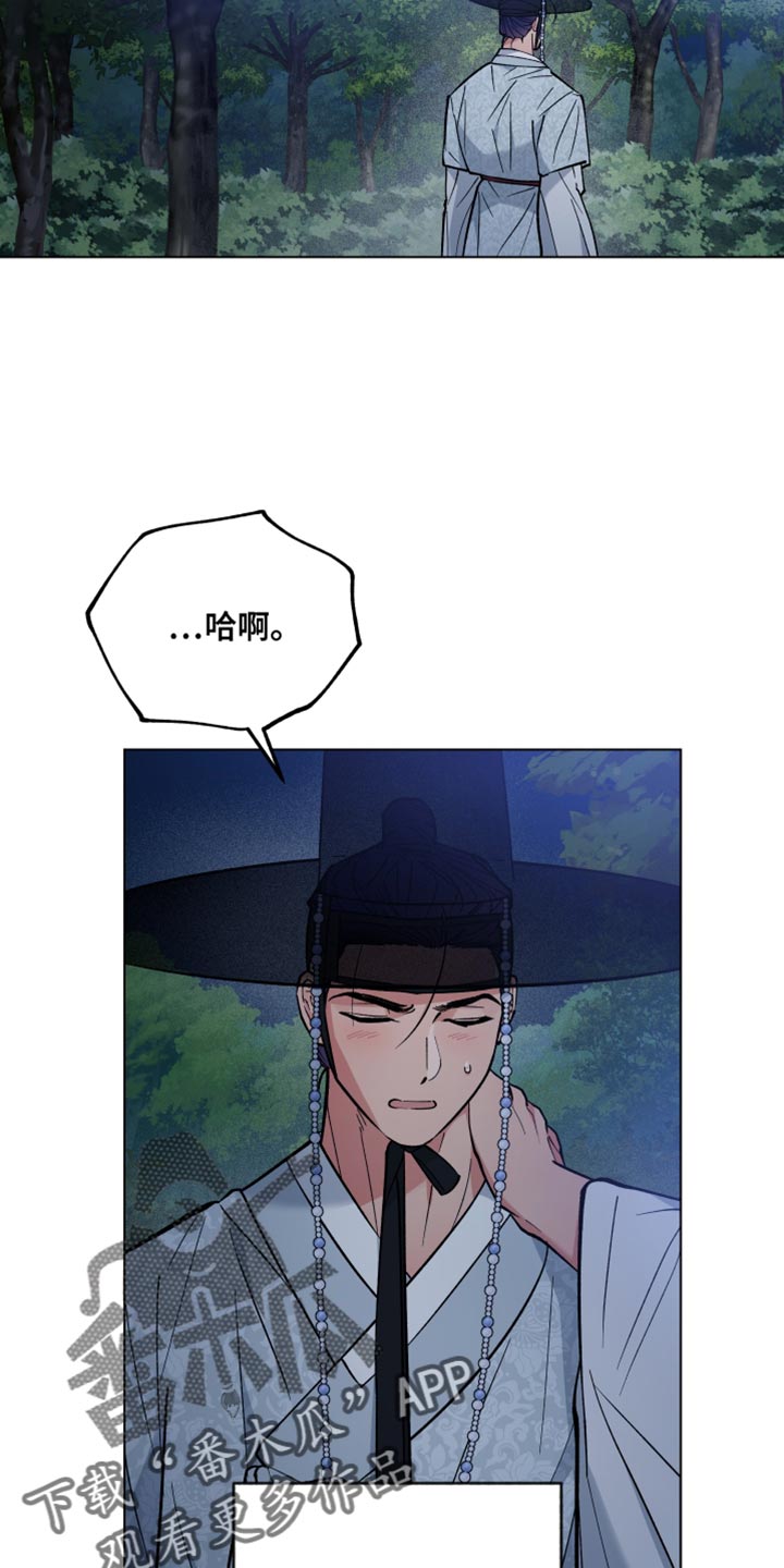 龙神太子国语在线看高清漫画,第86话2图