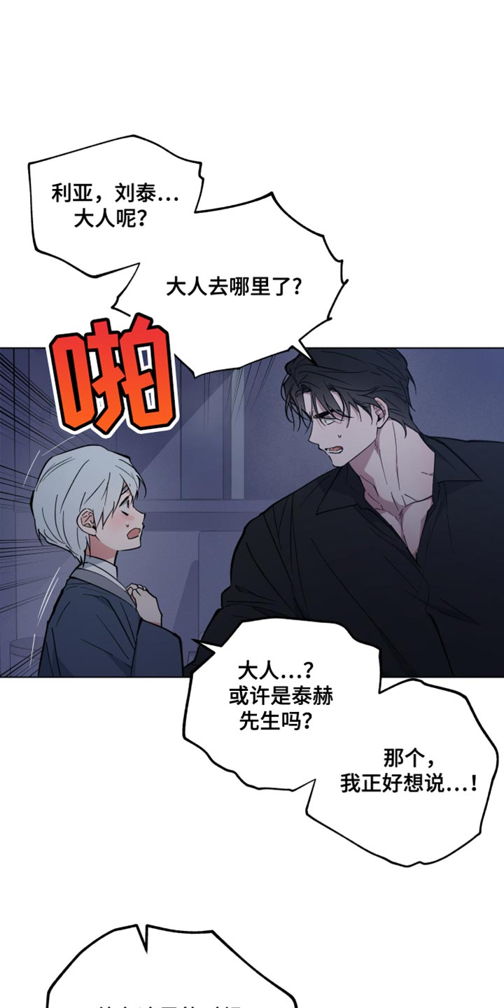 龙神殿小说漫画,第104话2图