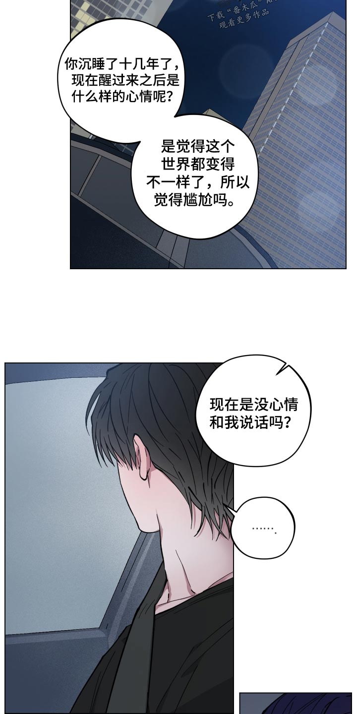 龙神丹帝漫画,第32话2图