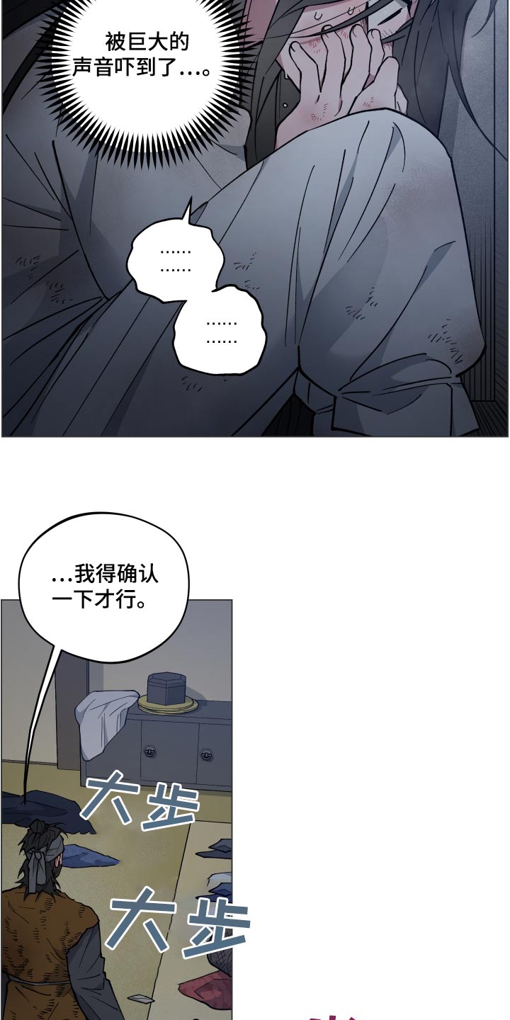 龙神的新娘漫画免费阅读全部漫画,第69话2图