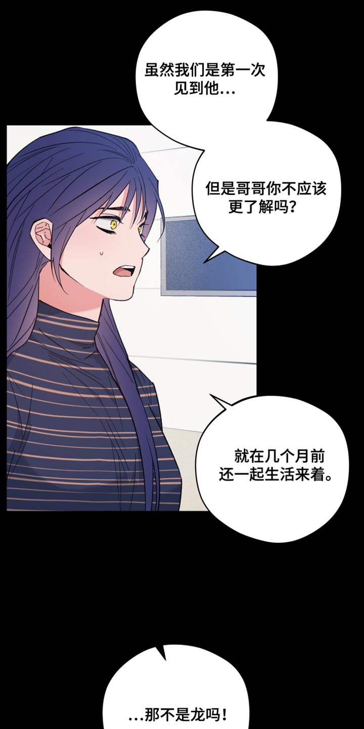 龙神太子国语在线看高清漫画,第107话1图