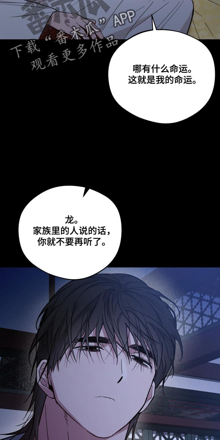 龙神太子国语在线看高清漫画,第120话1图