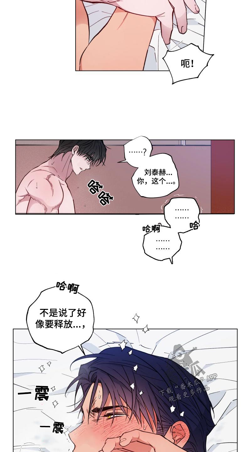 龙神恋人下拉式免费漫画,第36话2图