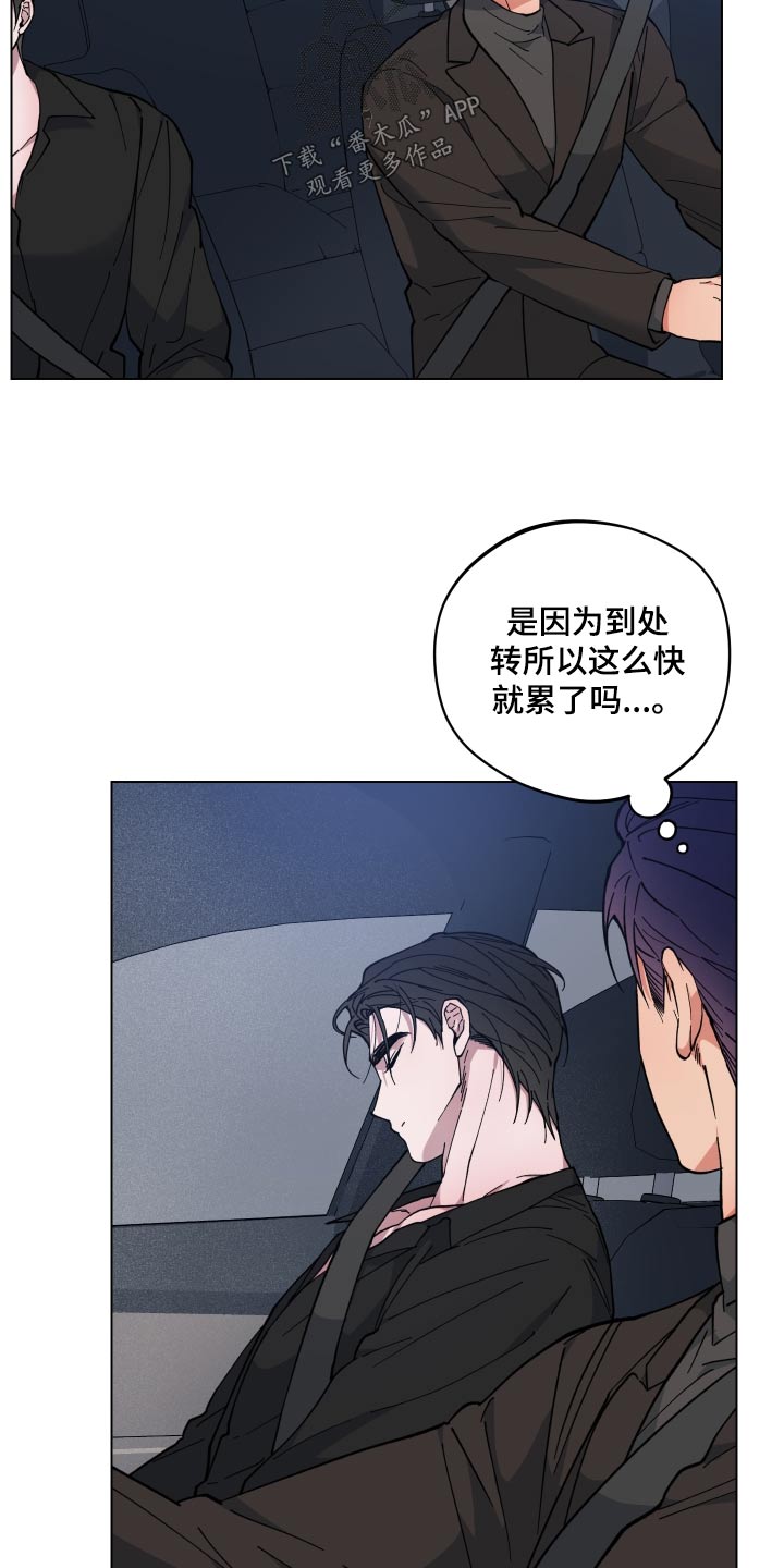 龙神恋人又叫漫画,第54话2图