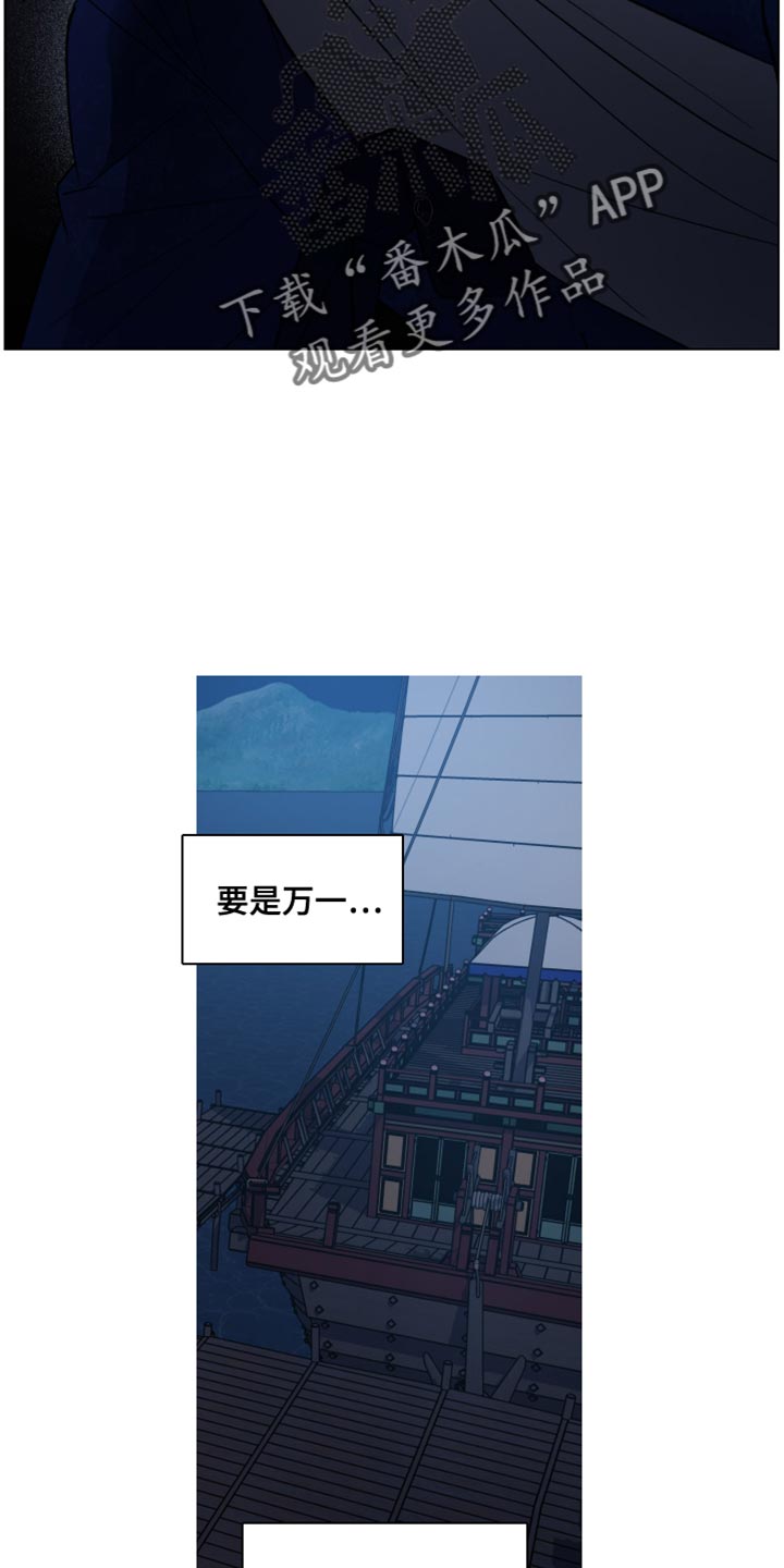 龙神太子国语在线看高清漫画,第99话1图