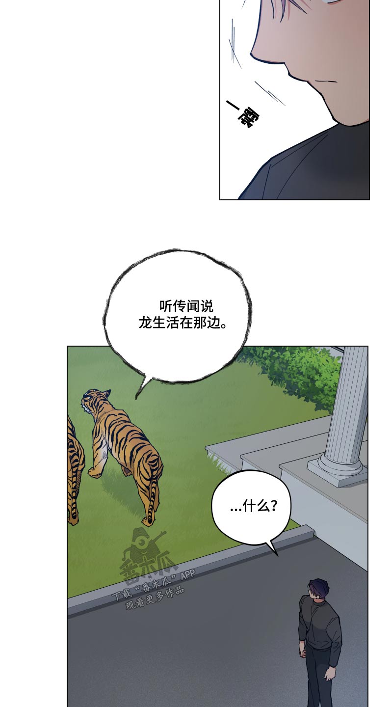 龙神丹帝漫画,第56话1图