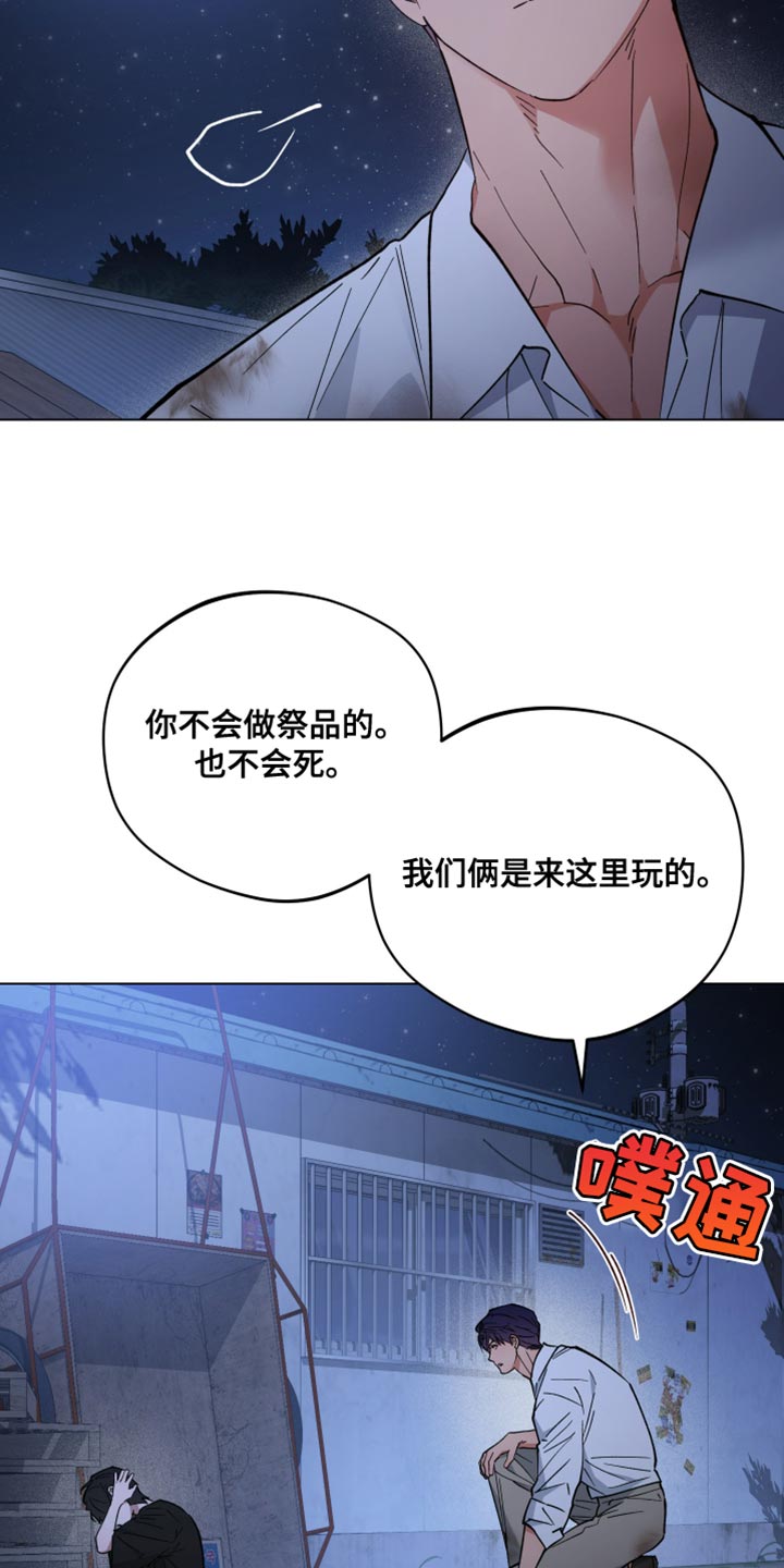 龙神的新娘漫画免费阅读全部漫画,第140话1图