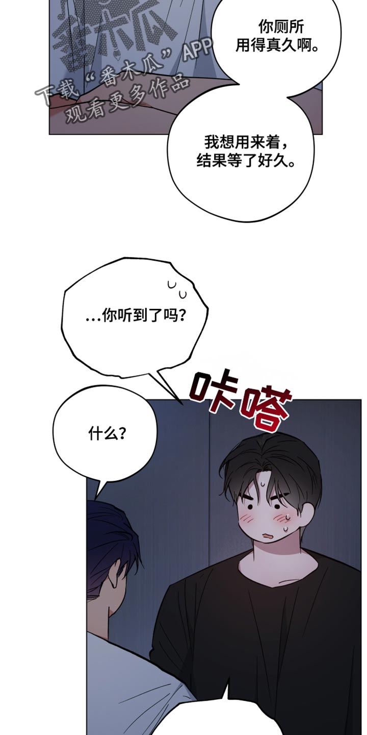 龙神恋人漫画免费漫画,第113话2图