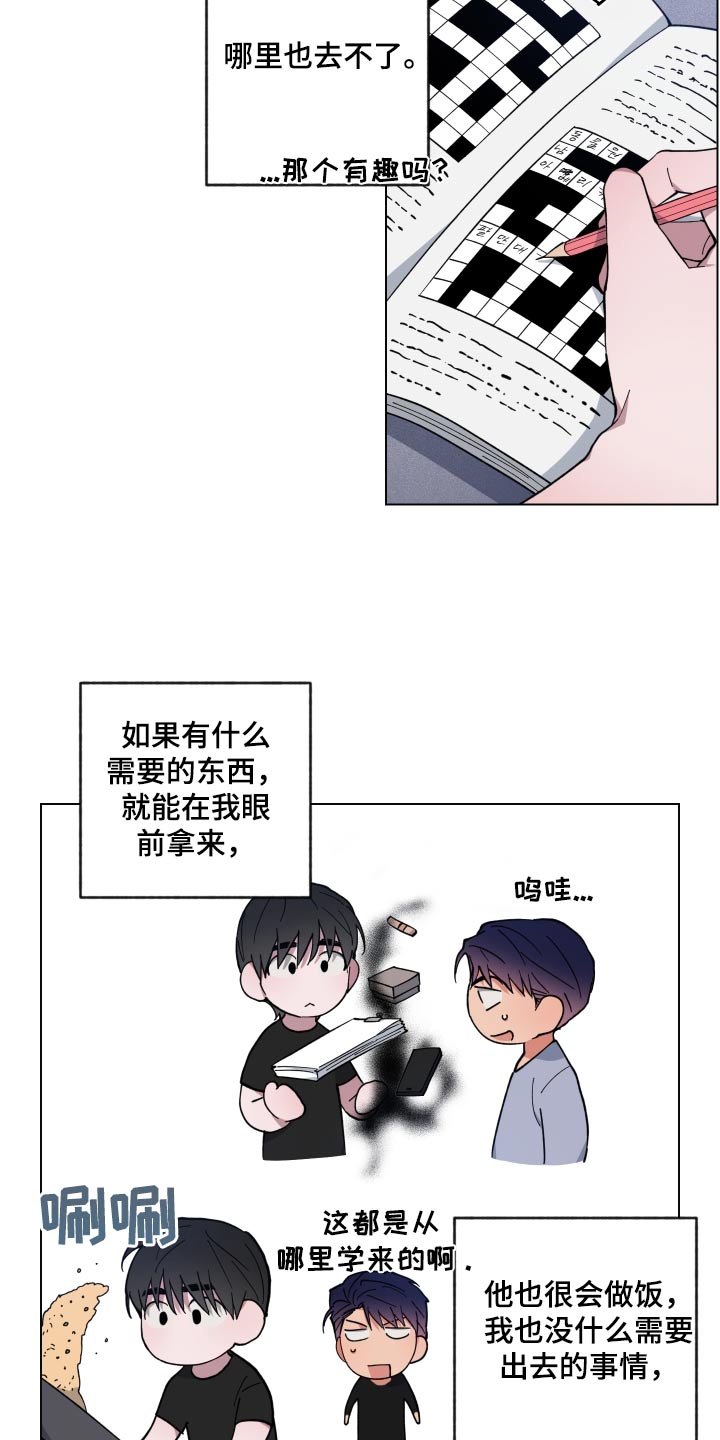 龙神恋人前世漫画,第53话2图