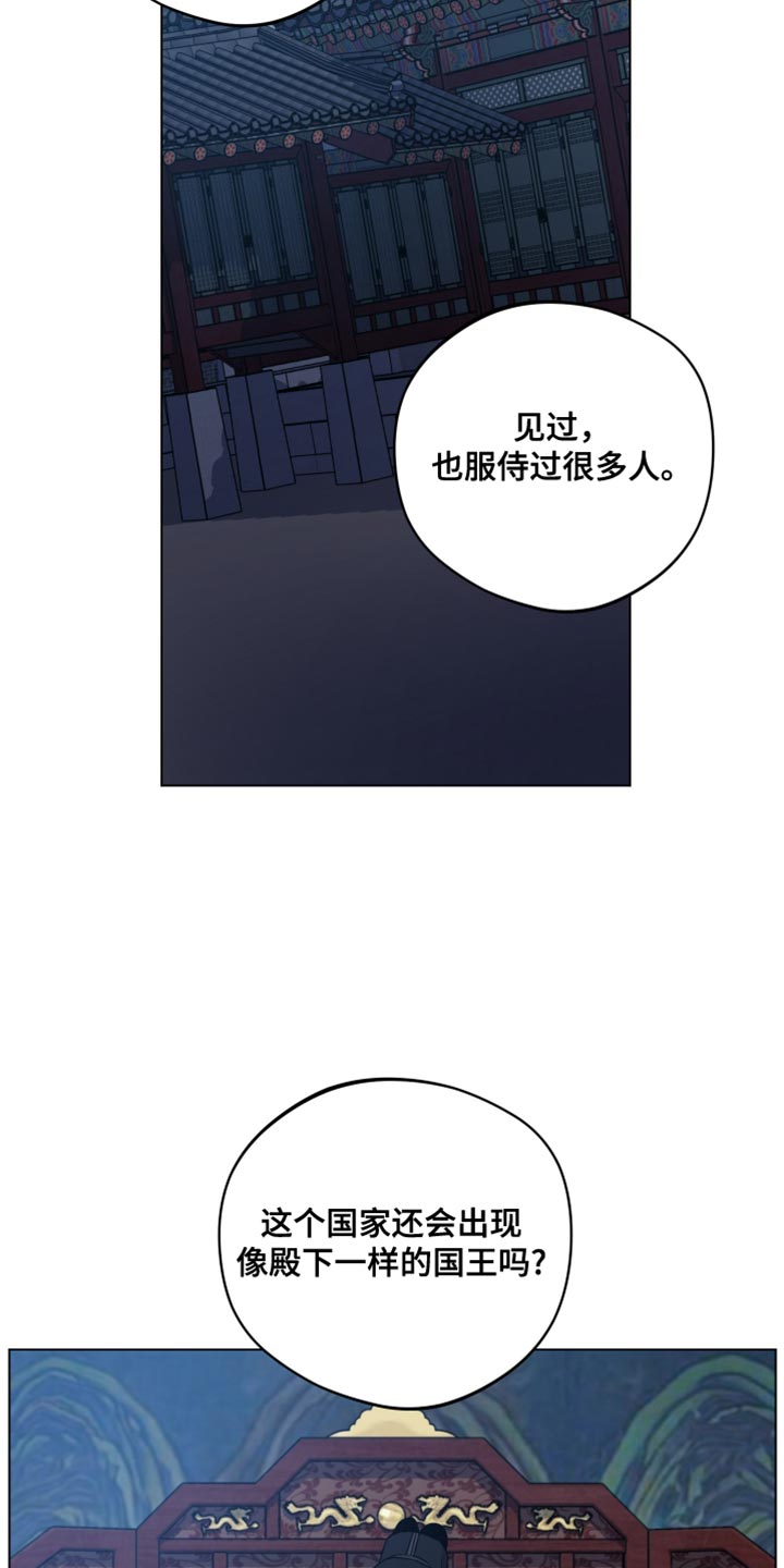 龙神恋人作者漫画,第98话2图