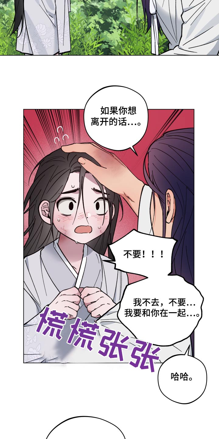 龙神殿小说漫画,第72话2图