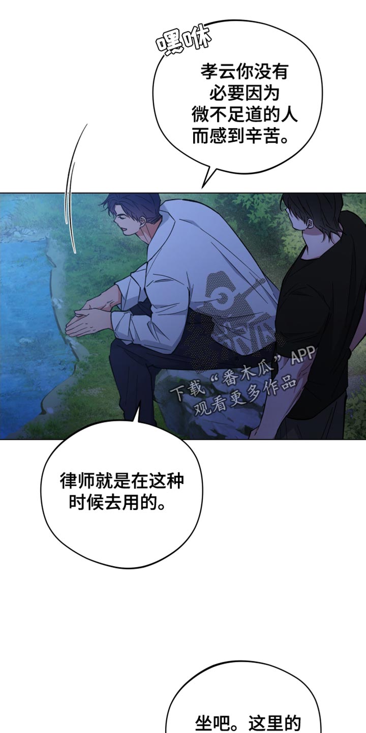 龙神至尊风无尘免费阅读全文漫画,第125话1图