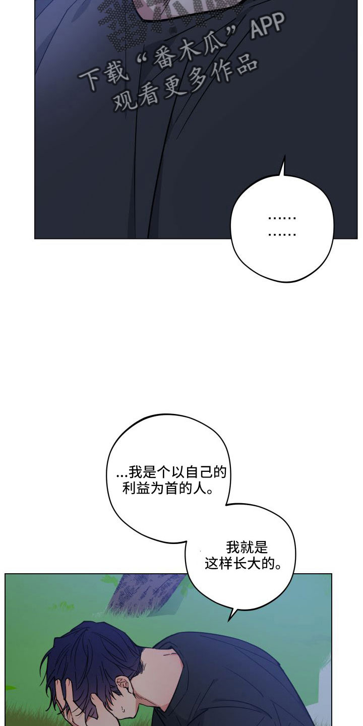 龙神恋人漫画为什么看不全了漫画,第39话2图