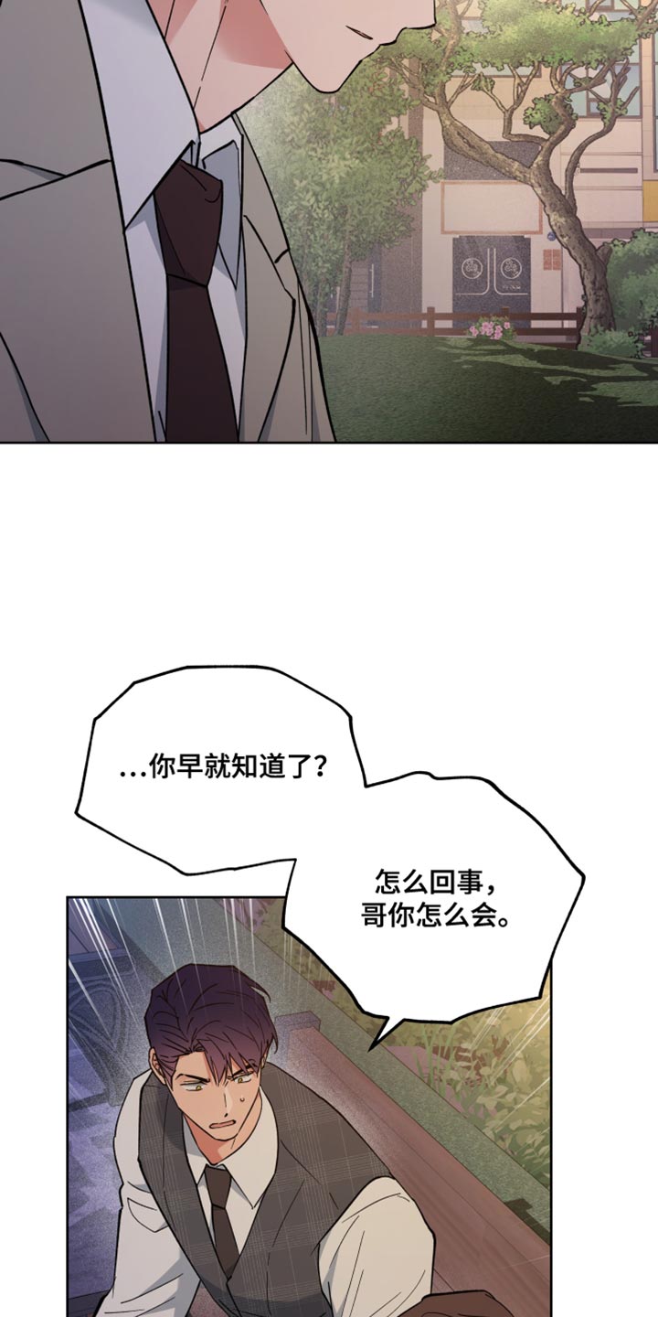 龙神太子国语在线看高清漫画,第128话2图