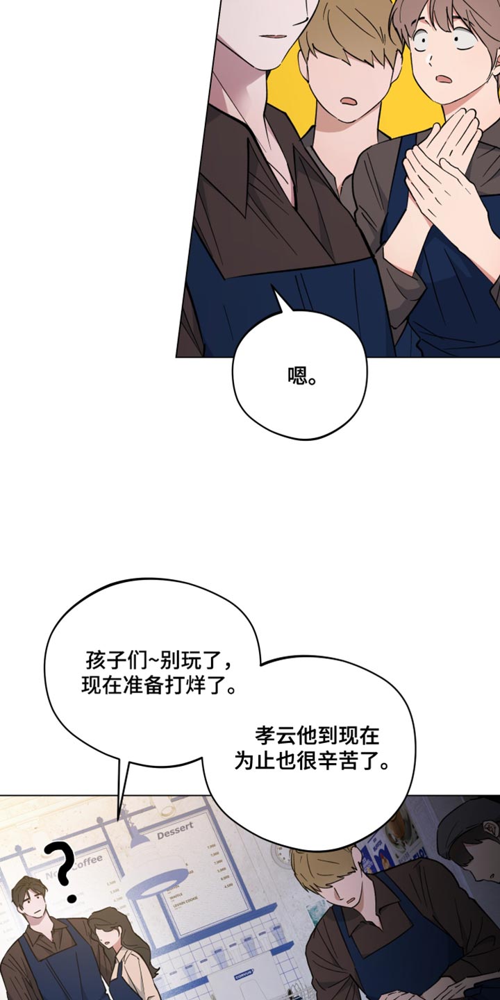 龙神太子国语在线看高清漫画,第133话2图