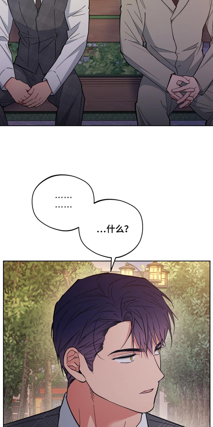 龙神太子国语在线看高清漫画,第128话2图