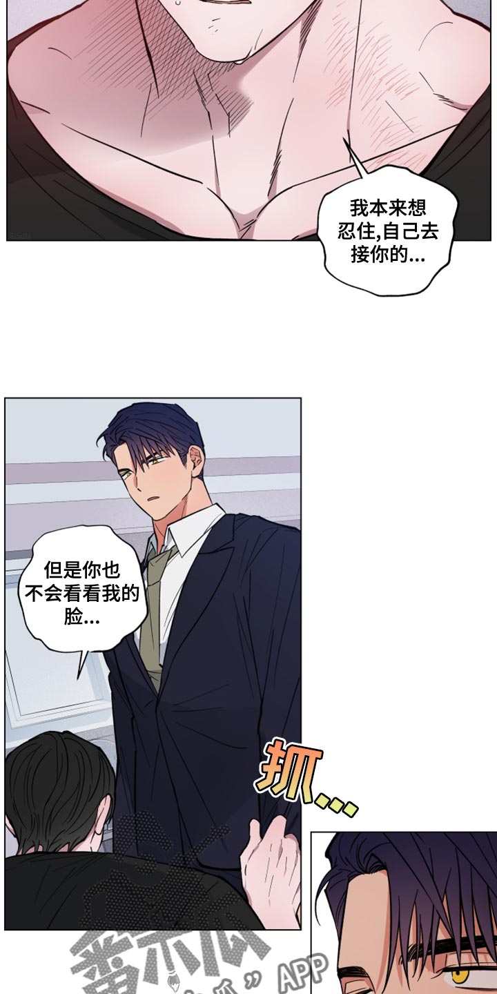 龙神恋人奇漫画,第24话2图