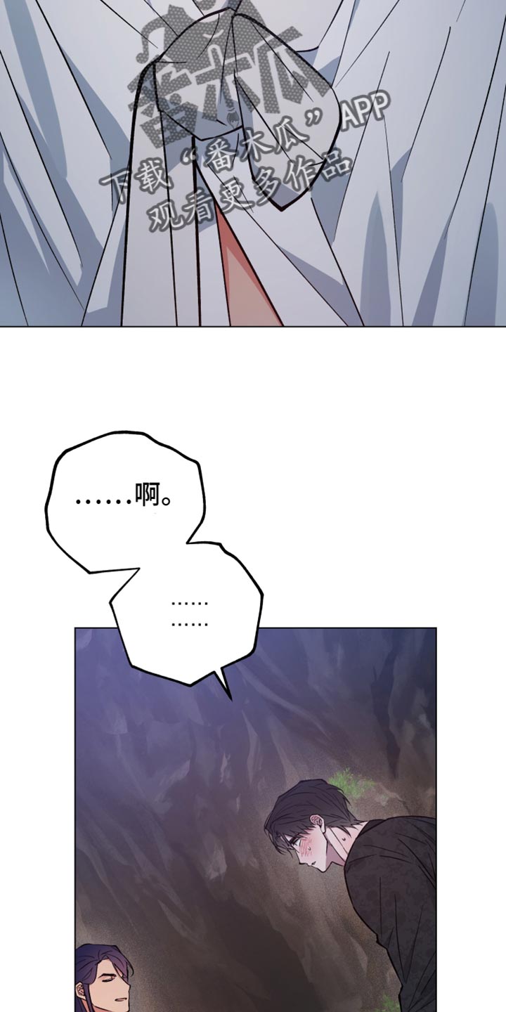 龙神号的全部变身形态漫画,第96话2图