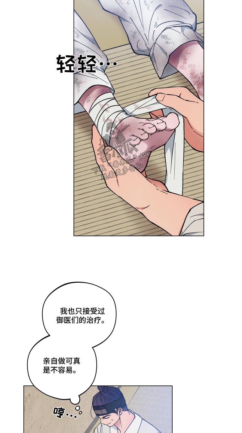 龙神恋人漫画全集免费观看83集漫画,第66话2图