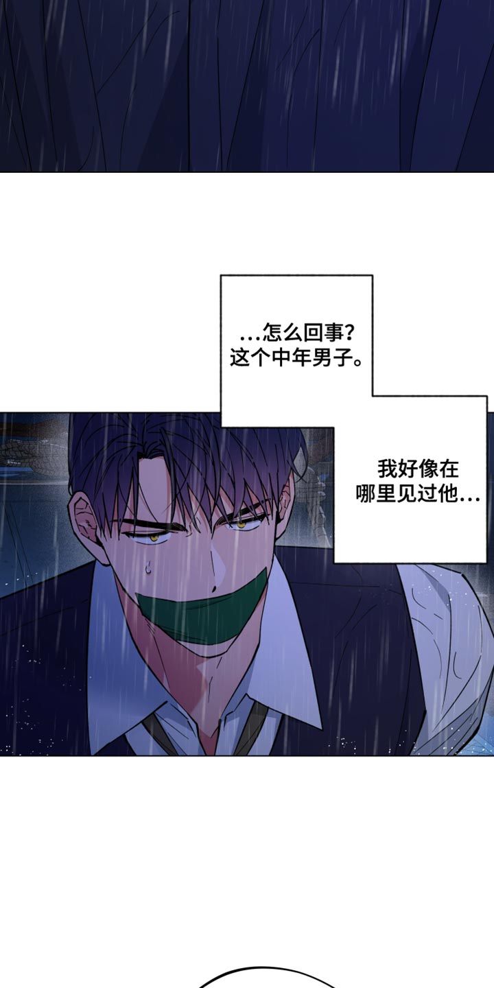 龙神恋人漫画免费漫画,第118话1图