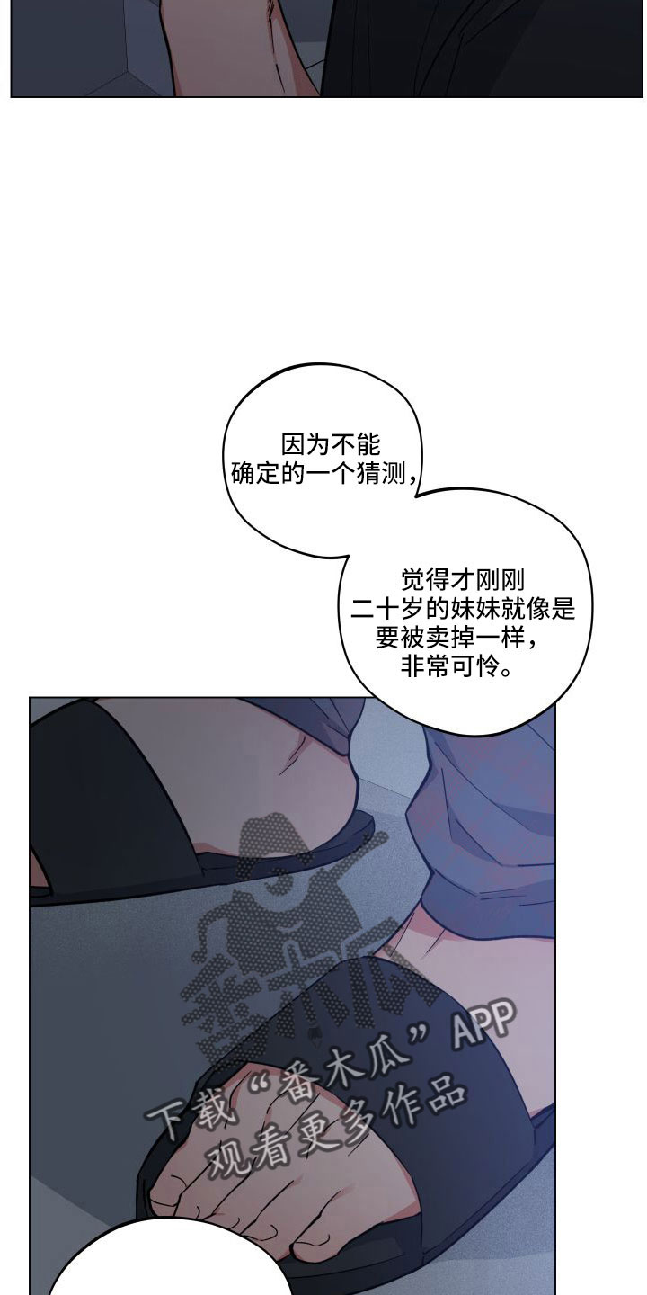 龙神恋人漫画为什么看不全了漫画,第39话2图