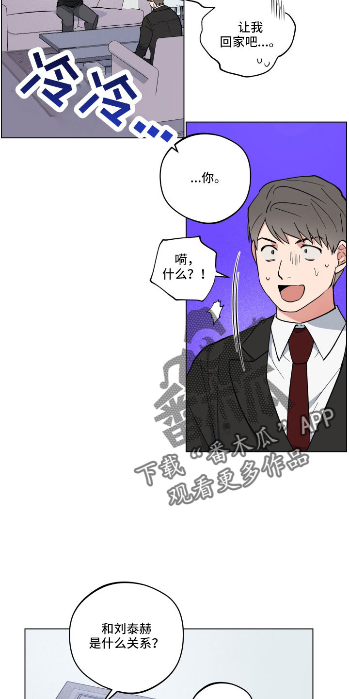 龙神太子国语在线看高清漫画,第43话1图