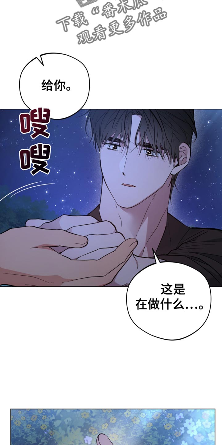 龙神的新娘漫画免费阅读全部漫画,第135话1图