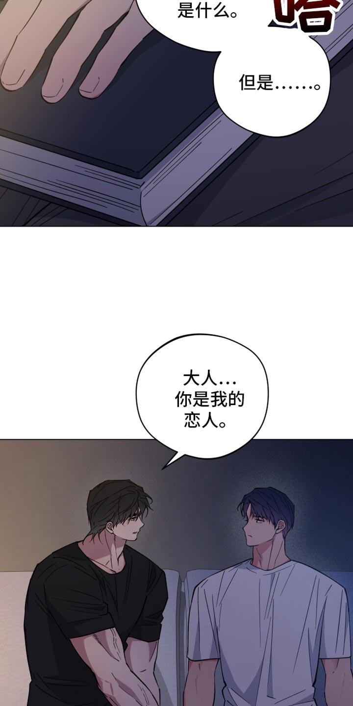 龙神号的全部变身形态漫画,第116话1图