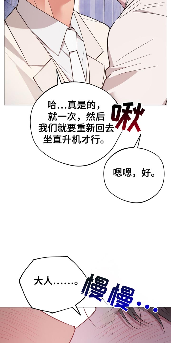 龙神太子国语在线看高清漫画,第137话1图