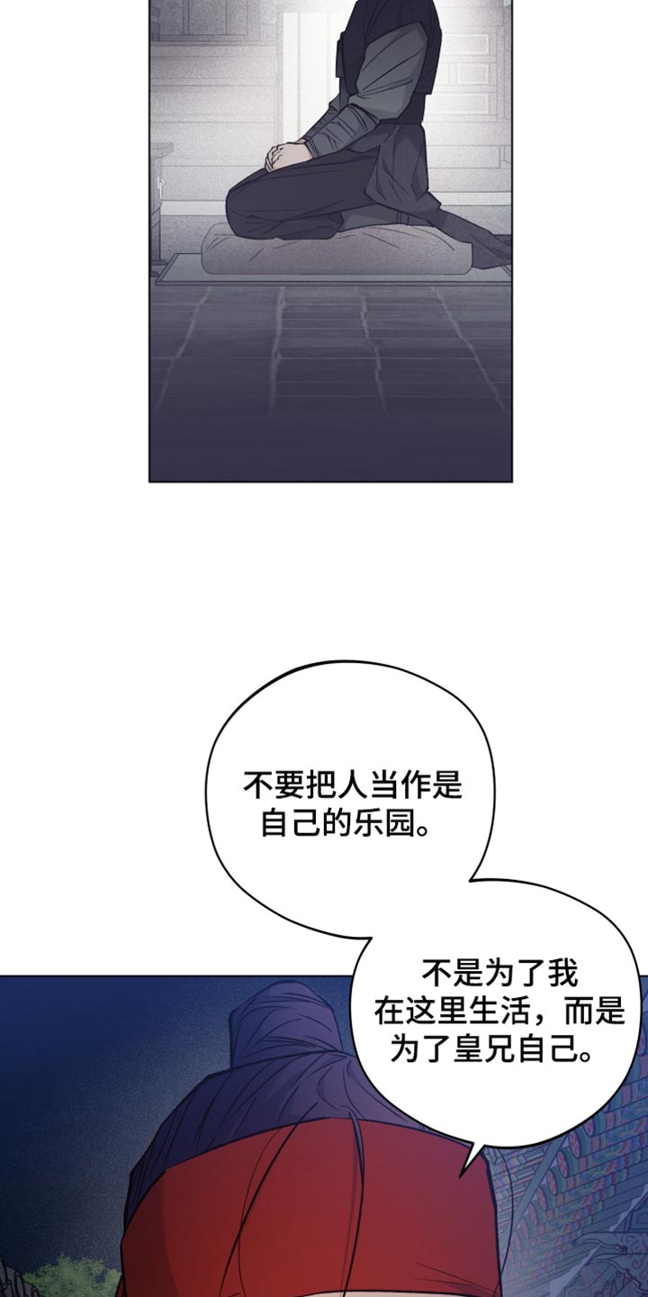 龙神殿小说漫画,第94话2图