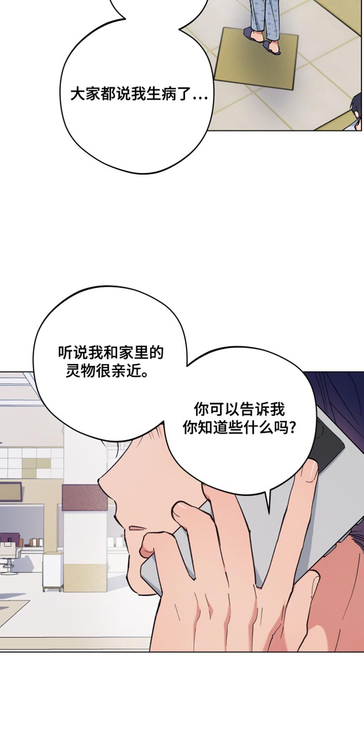 龙神太子国语在线看高清漫画,第107话2图