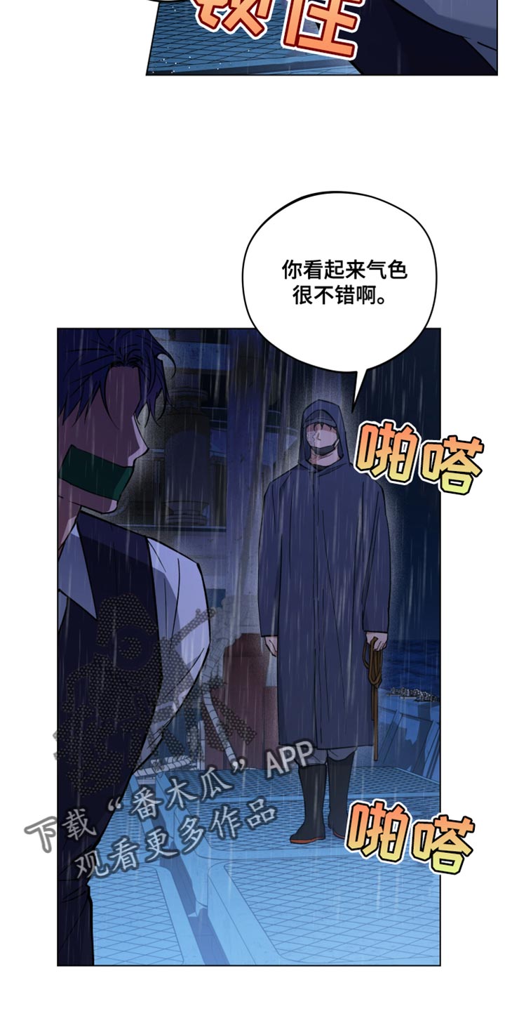 龙神恋人漫画为什么看不全了漫画,第118话1图