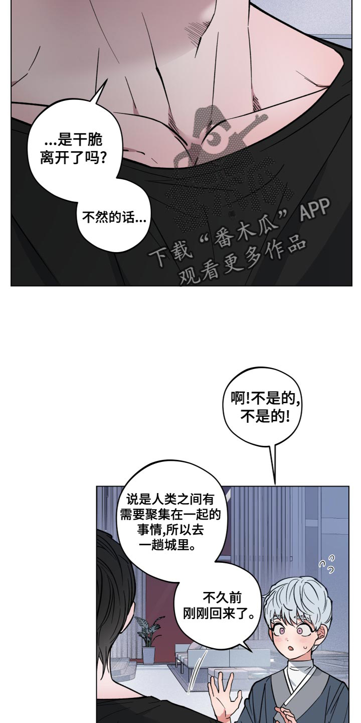龙神太子国语在线看高清漫画,第19话2图