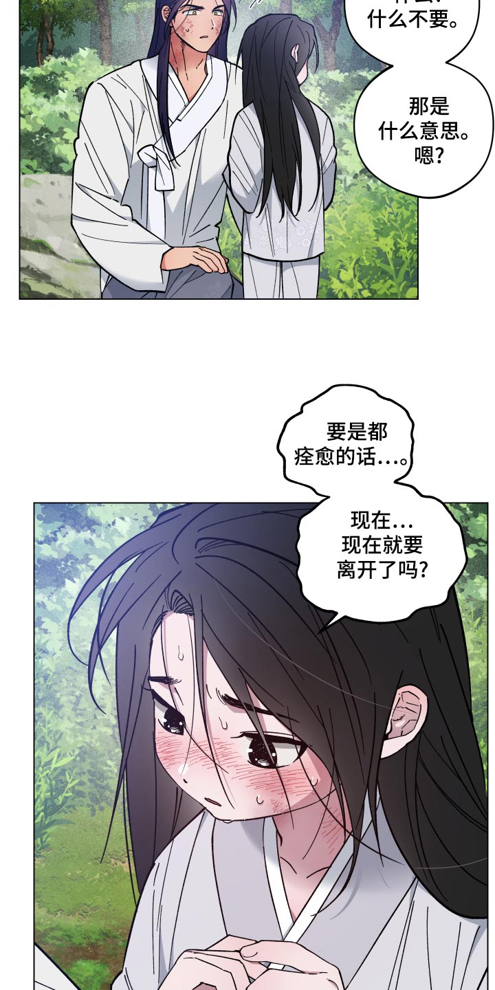 龙神大陆漫画,第72话2图