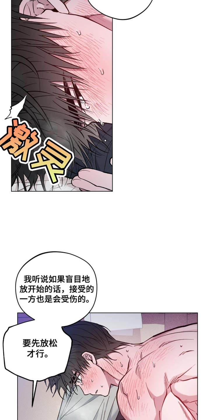 龙神殿小说漫画,第82话1图