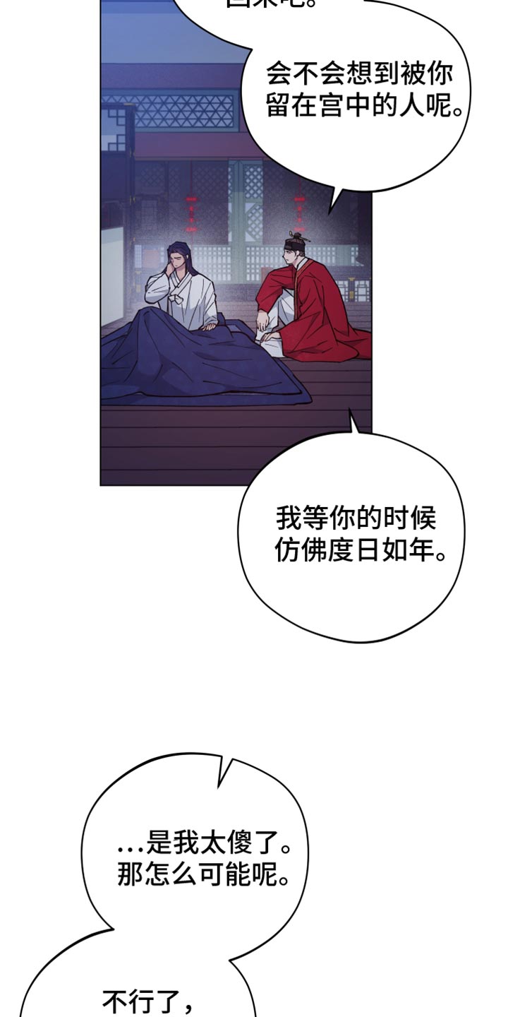 龙神太子国语在线看高清漫画,第90话1图