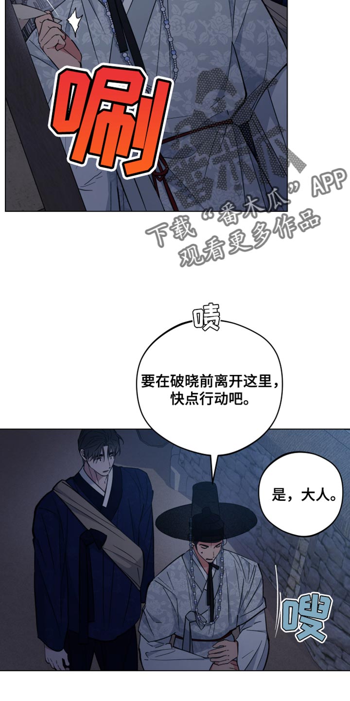 龙神恋人作者漫画,第98话1图