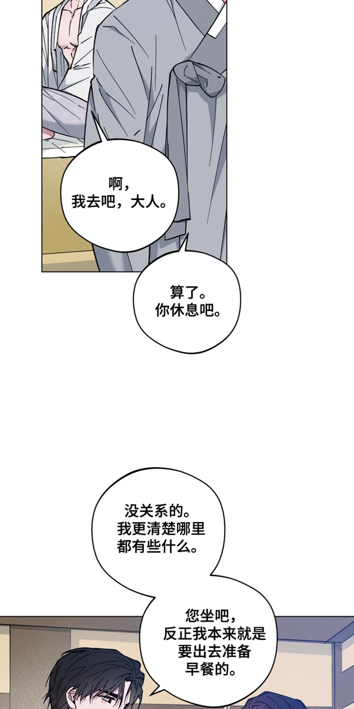 龙神恋人韩漫25话漫画,第77话2图