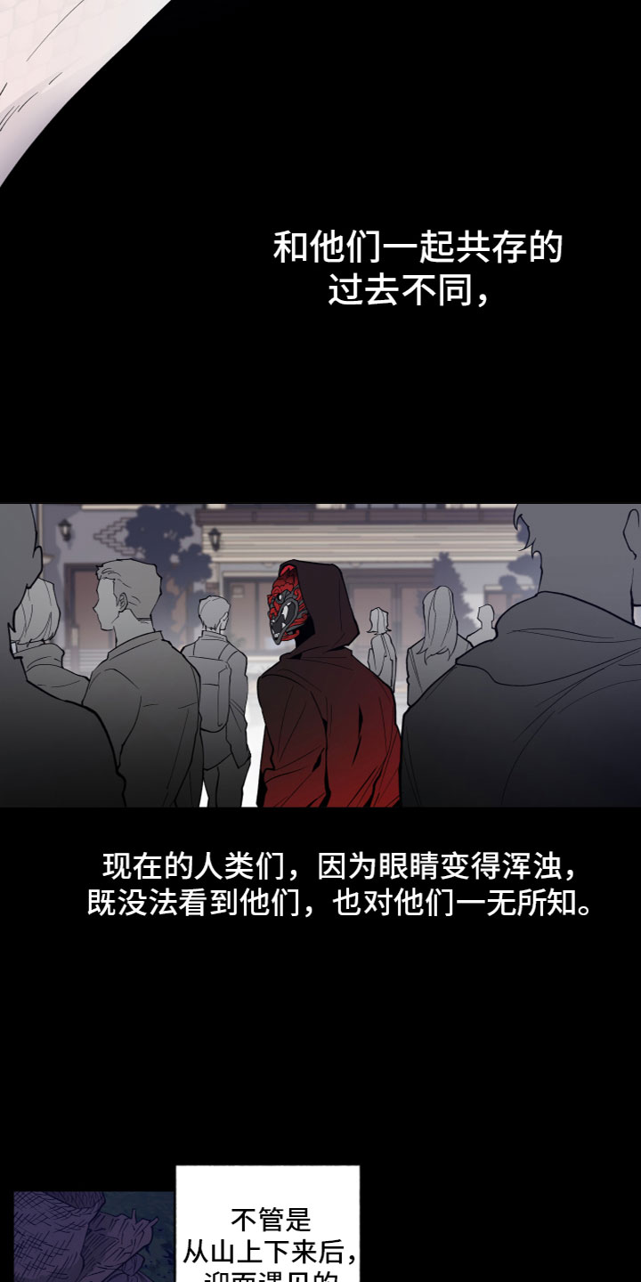 龙神恋人前世篇漫画,第1话2图