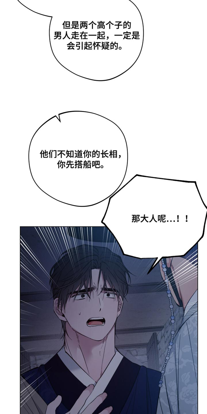 龙神丹帝漫画,第99话2图