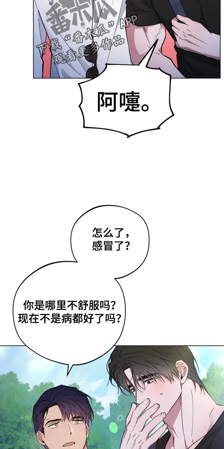 龙神大陆漫画,第138话1图