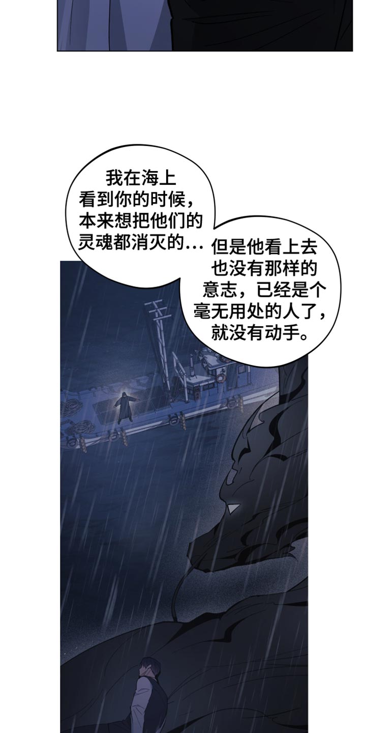 龙神至尊风无尘免费阅读全文漫画,第125话1图