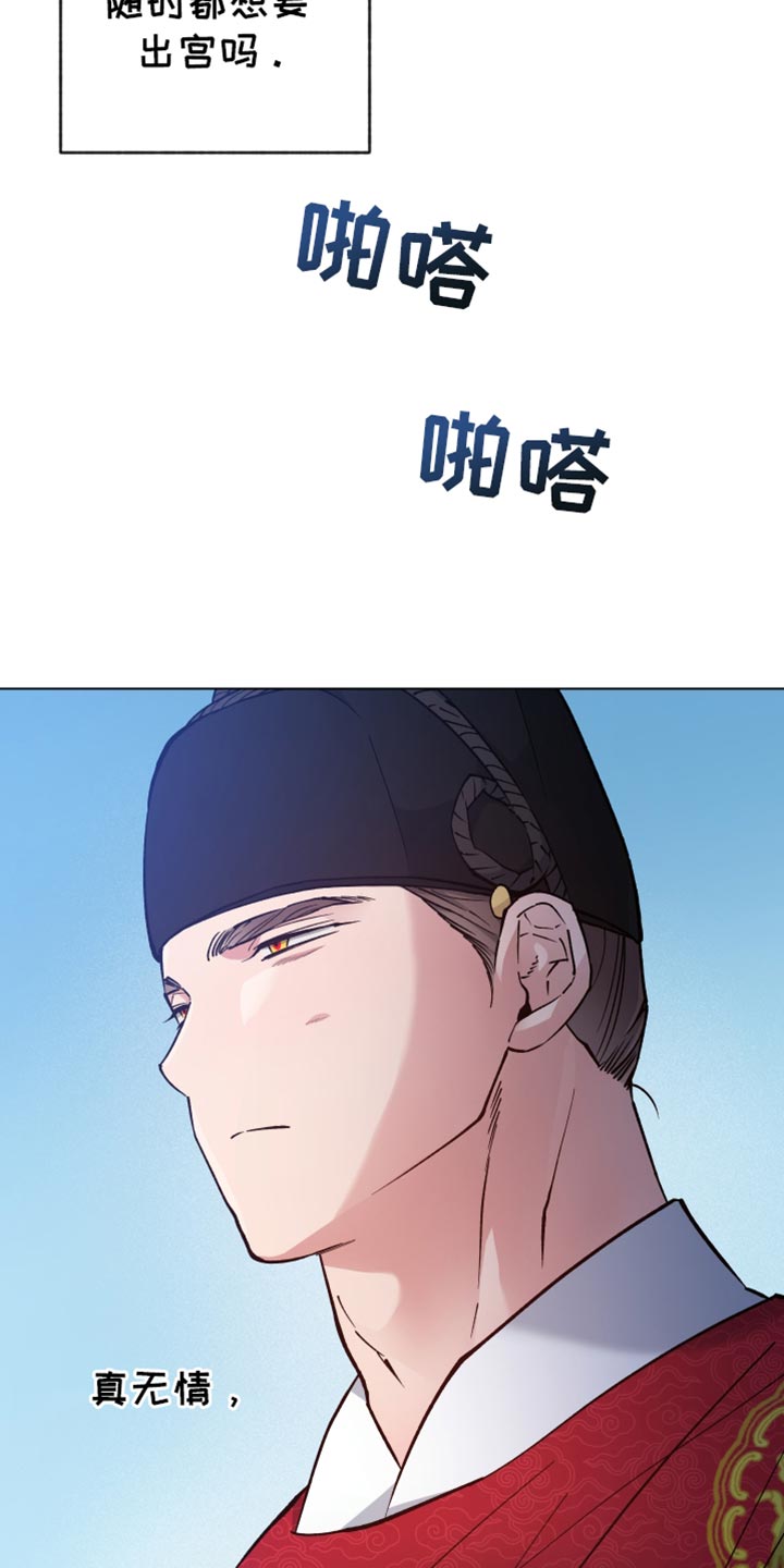 龙神太子国语在线看高清漫画,第90话2图