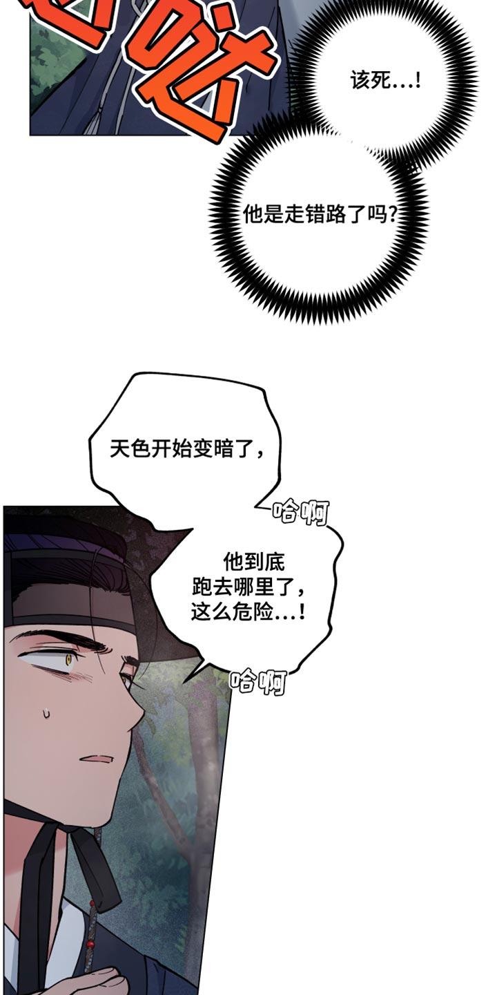 龙神恋人前世篇漫画,第79话1图