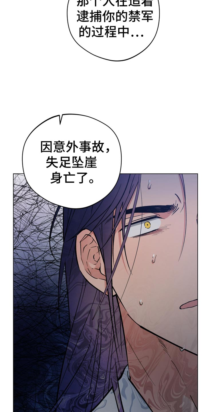 龙神恋人下拉式免费漫画,第89话2图