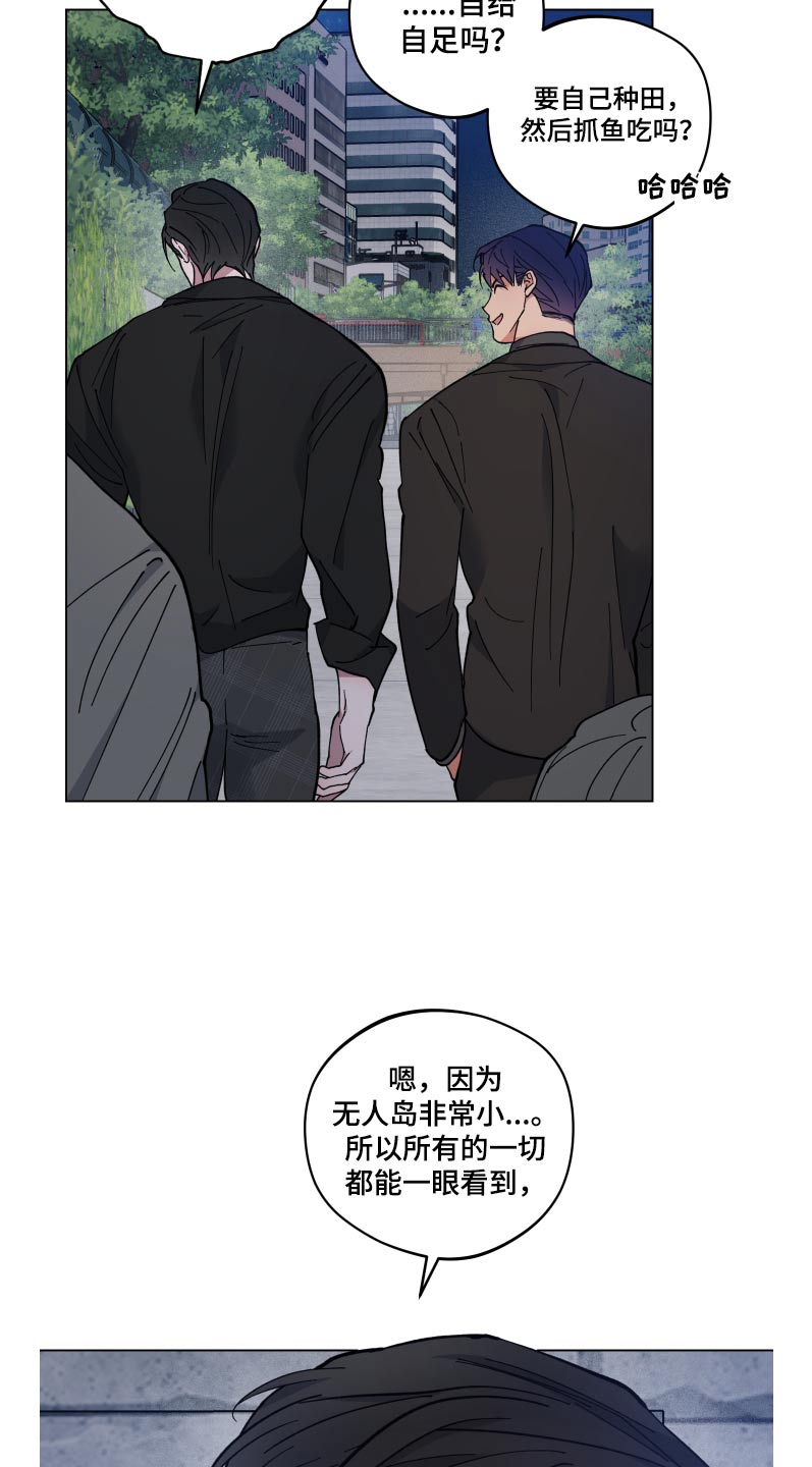 龙神恋人又叫漫画,第54话1图