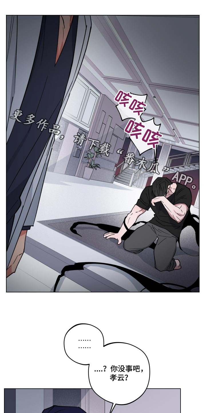 龙神恋人漫画,第29话1图